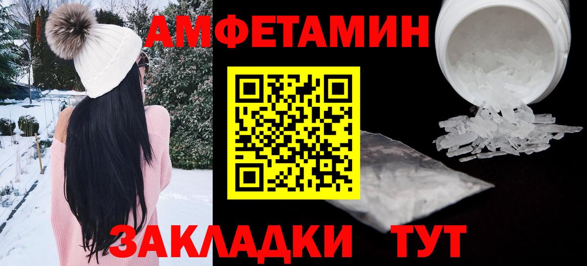 Амфетамин Premium  Вход с VPN  ОМГ ОМГ tor  Новозыбков 
