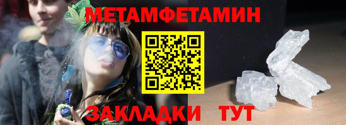 Амфетамин Розовый Новозыбков