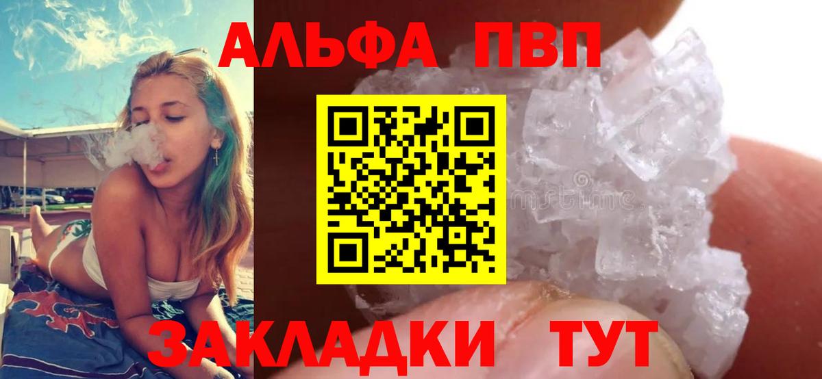 Альфа ПВП  A PVP VHQ  Alpha-PVP VHQ  Новозыбков  A-PVP кристаллы 