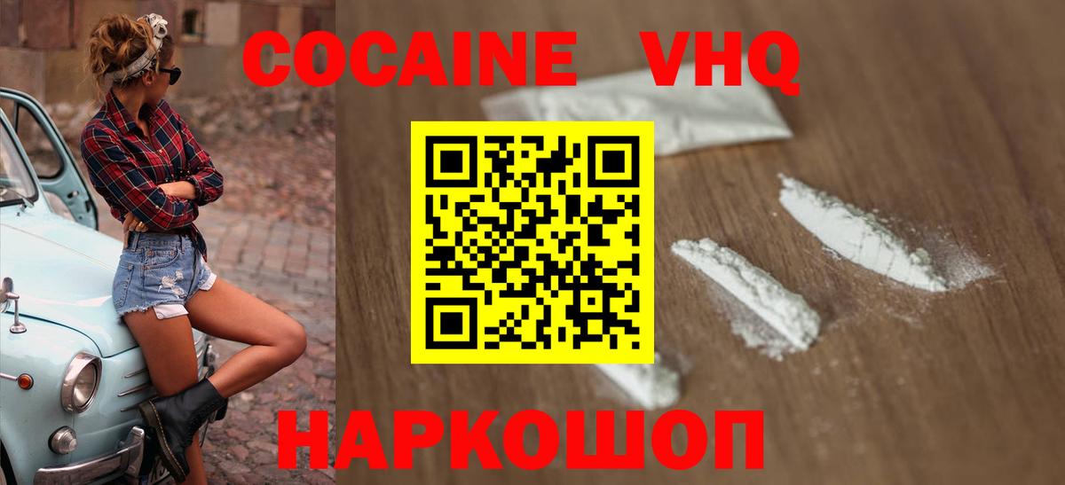Cocaine Columbia  Новозыбков  Кокаин Колумбийский 
