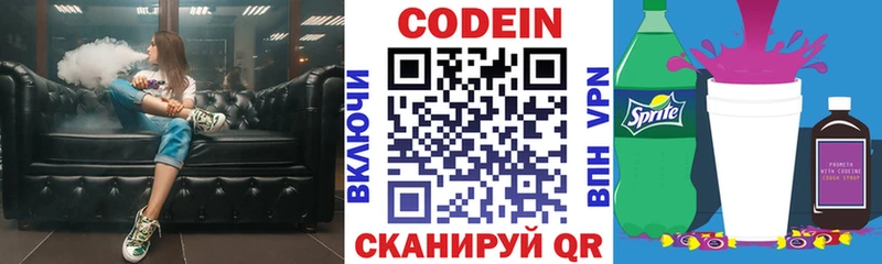 это как зайти  Новозыбков  Кодеиновый сироп Lean Purple Drank 