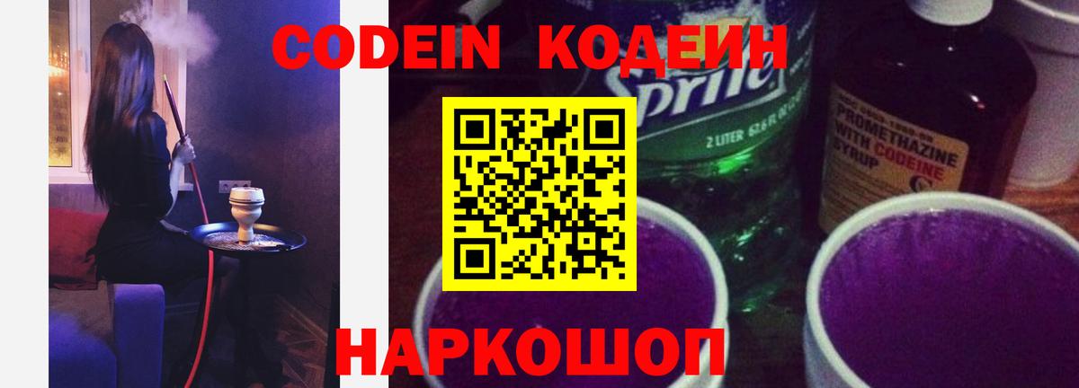  КОКАИН Новозыбков