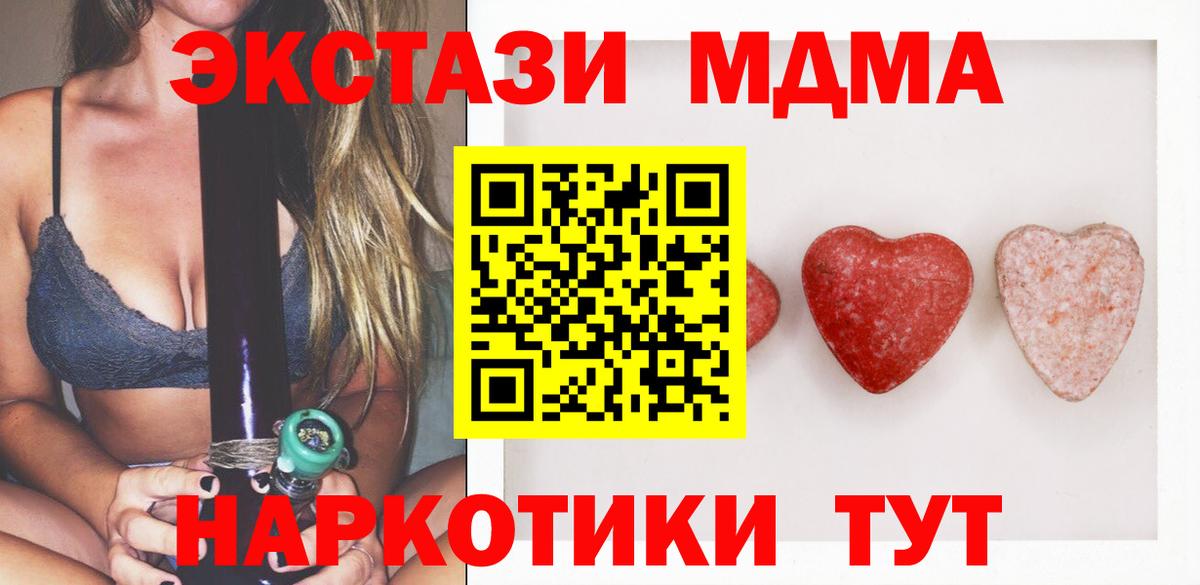 Новозыбков  Экстази 99%  Ecstasy  Ecstasy круглые  Вход с VPN 