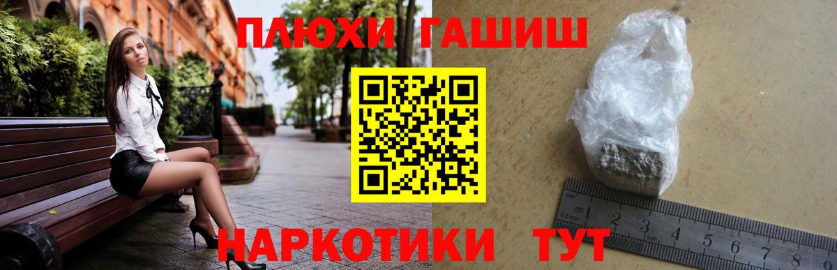 Гашиш Cannabis  ГАШ Cannabis  ГАШИШ  Вход с VPN  Новозыбков 