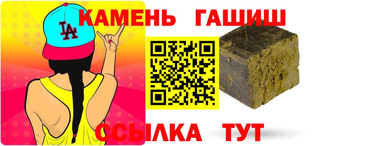 ГАШИШ убойный Новозыбков