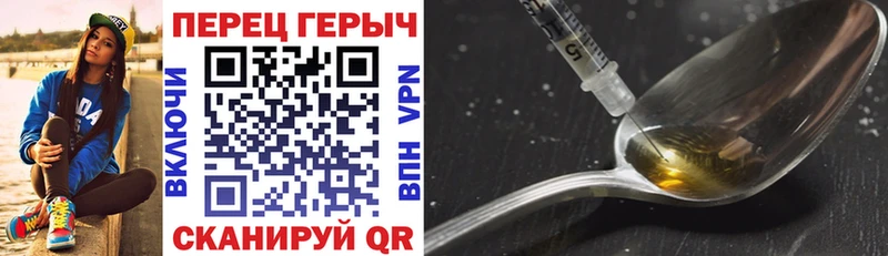 Героин VHQ Новозыбков