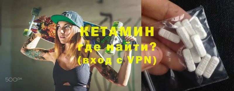 КЕТАМИН VHQ  Новозыбков 