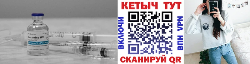 Кетамин ketamine  Новозыбков 