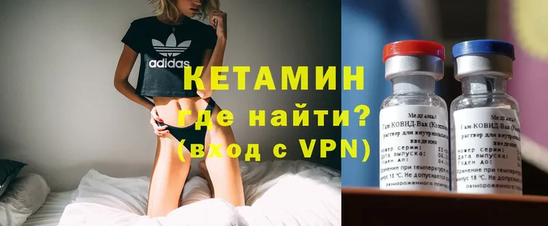 КЕТАМИН ketamine Новозыбков