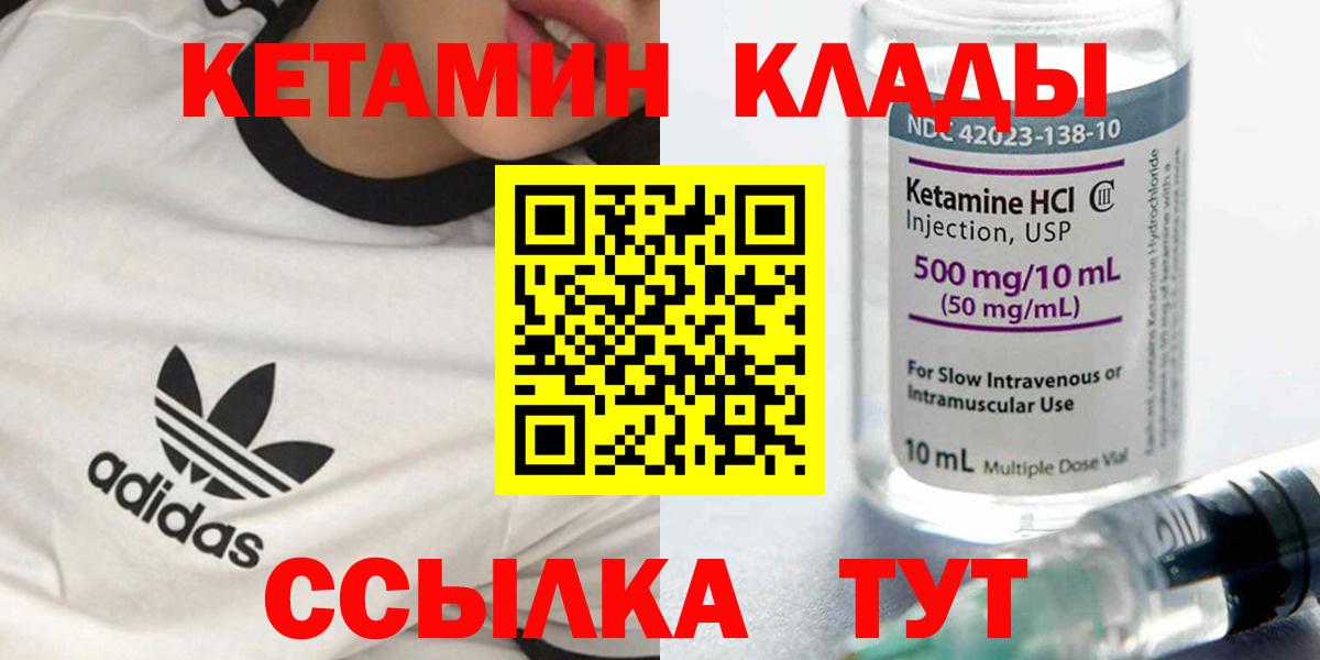 КЕТАМИН VHQ  Вход с VPN  Новозыбков  Кетамин ketamine 