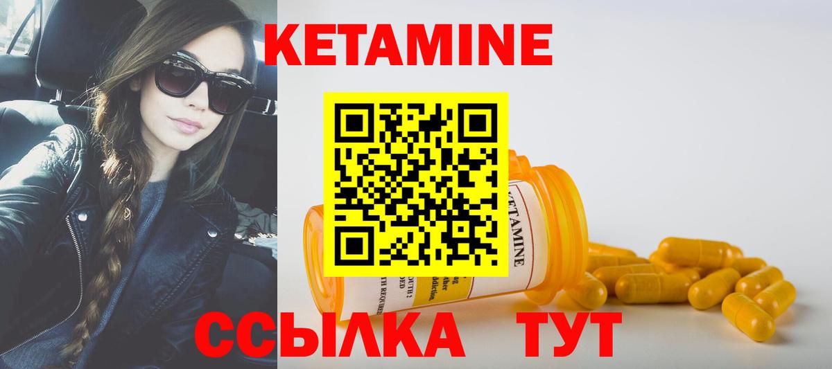 Кетамин ketamine  КЕТАМИН VHQ  Новозыбков 