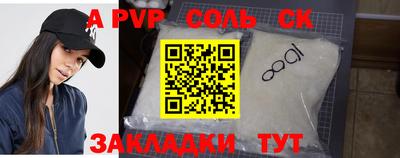 спайс Азнакаево
