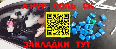 спайс Азнакаево