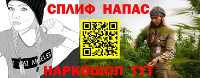 спайс Абинск