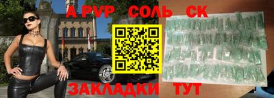 альфа пвп VHQ Абакан