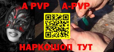 альфа пвп VHQ Абакан