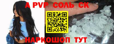 спайс Азнакаево