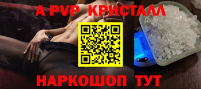 спайс Абинск
