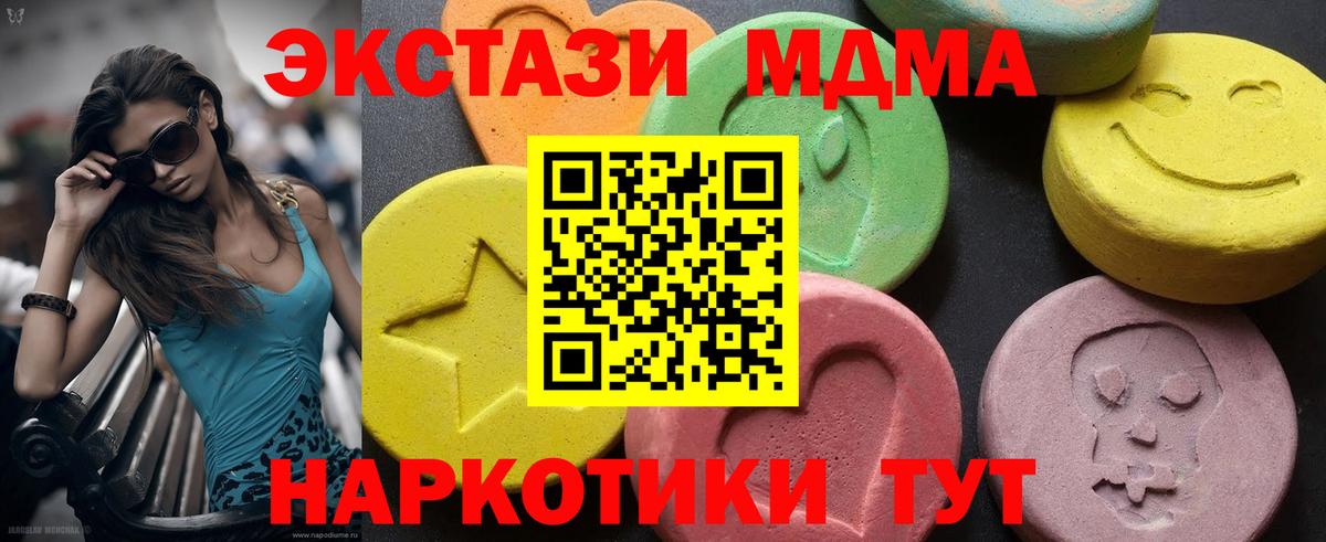 LSD-25  Экстази  Новозыбков  Кокаин  Мефедрон кристаллы  ГАШИШ  Вход с VPN  Бошки Шишки  ТГК 