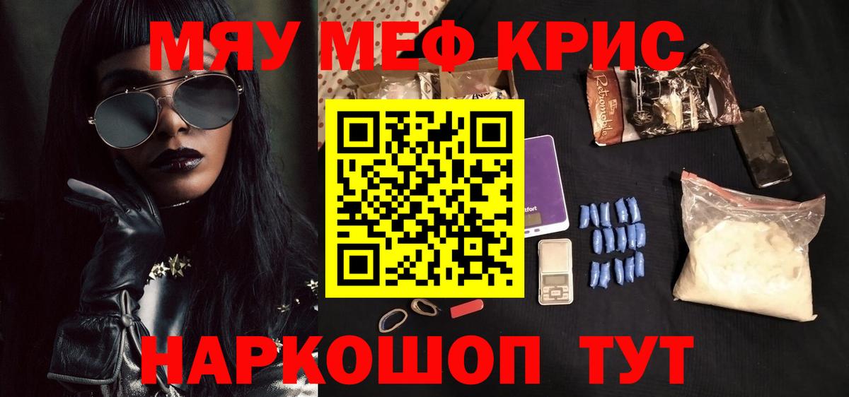 Мефедрон VHQ  Вход с VPN  хочу   МЯУ-МЯУ кристаллы  Новозыбков 