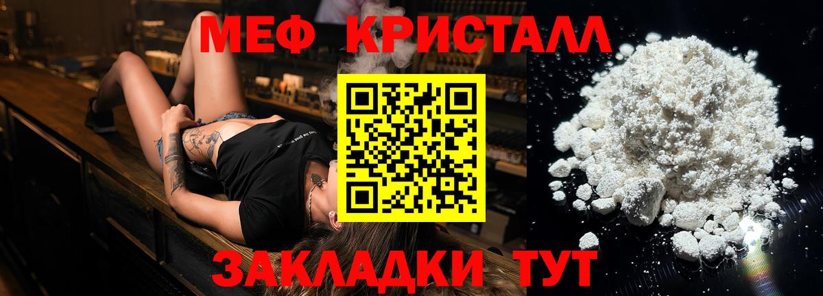 МЕФ мука Новозыбков