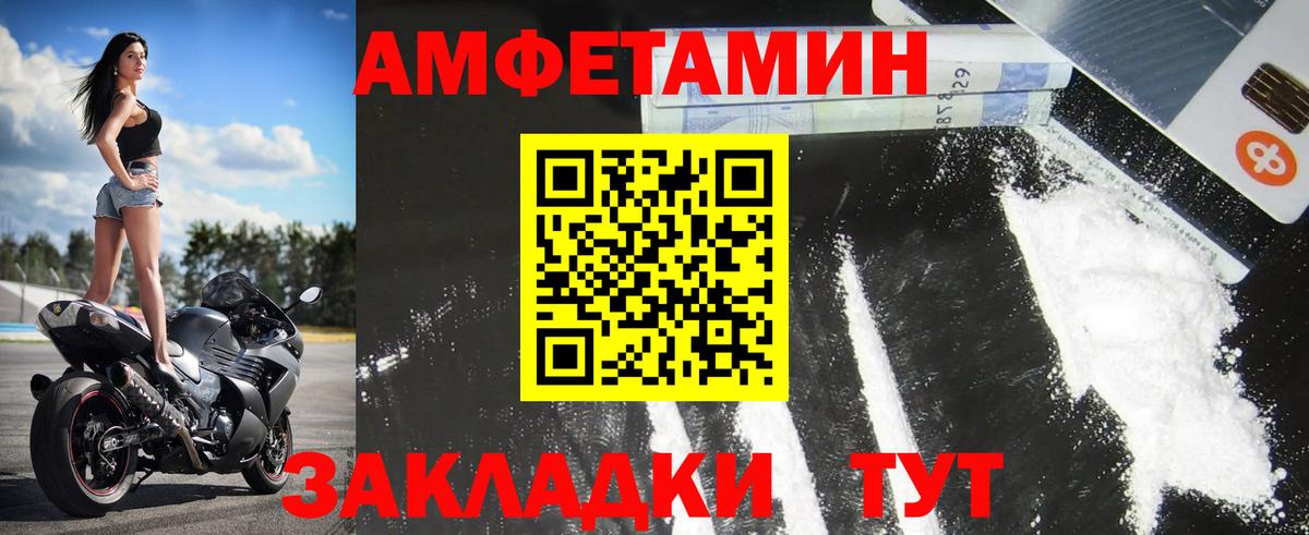 Новозыбков  Первитин кристалл  Вход с VPN  Первитин кристалл 