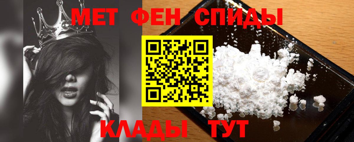 Метамфетамин Methamphetamine  Новозыбков 