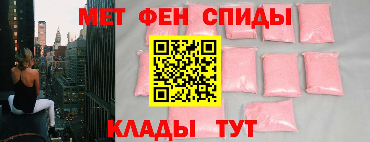МЕТАМФЕТАМИН витя Новозыбков