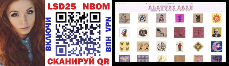 Марки NBOMe 1500мкг Новозыбков