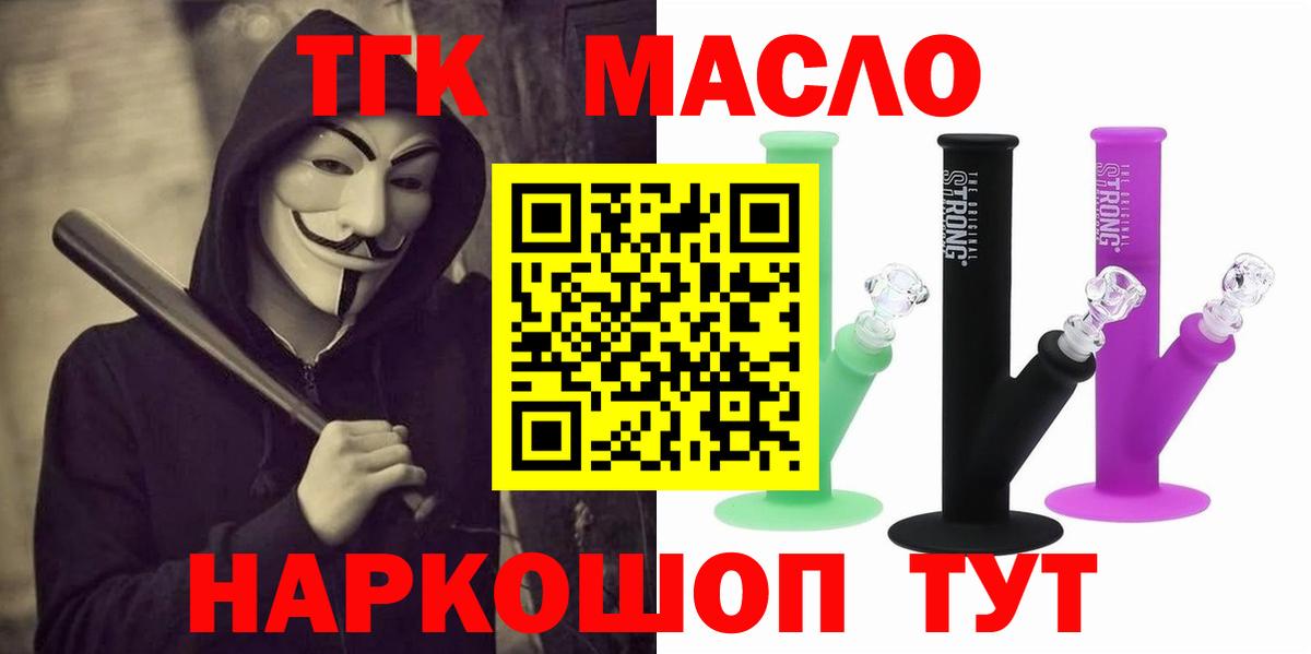 Дистиллят ТГК THC oil Новозыбков