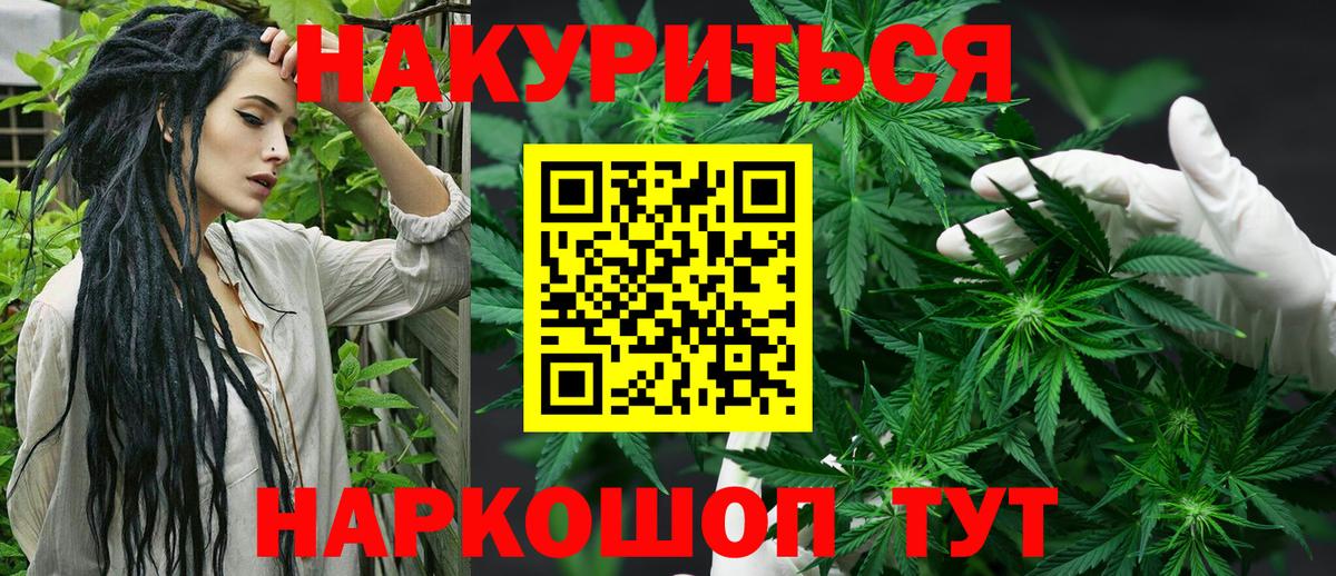 Каннабис LSD WEED Новозыбков
